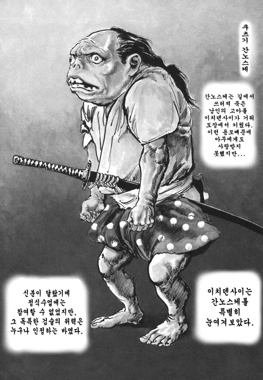 일본 버전 활협전 스토리 나오는 만화.manga