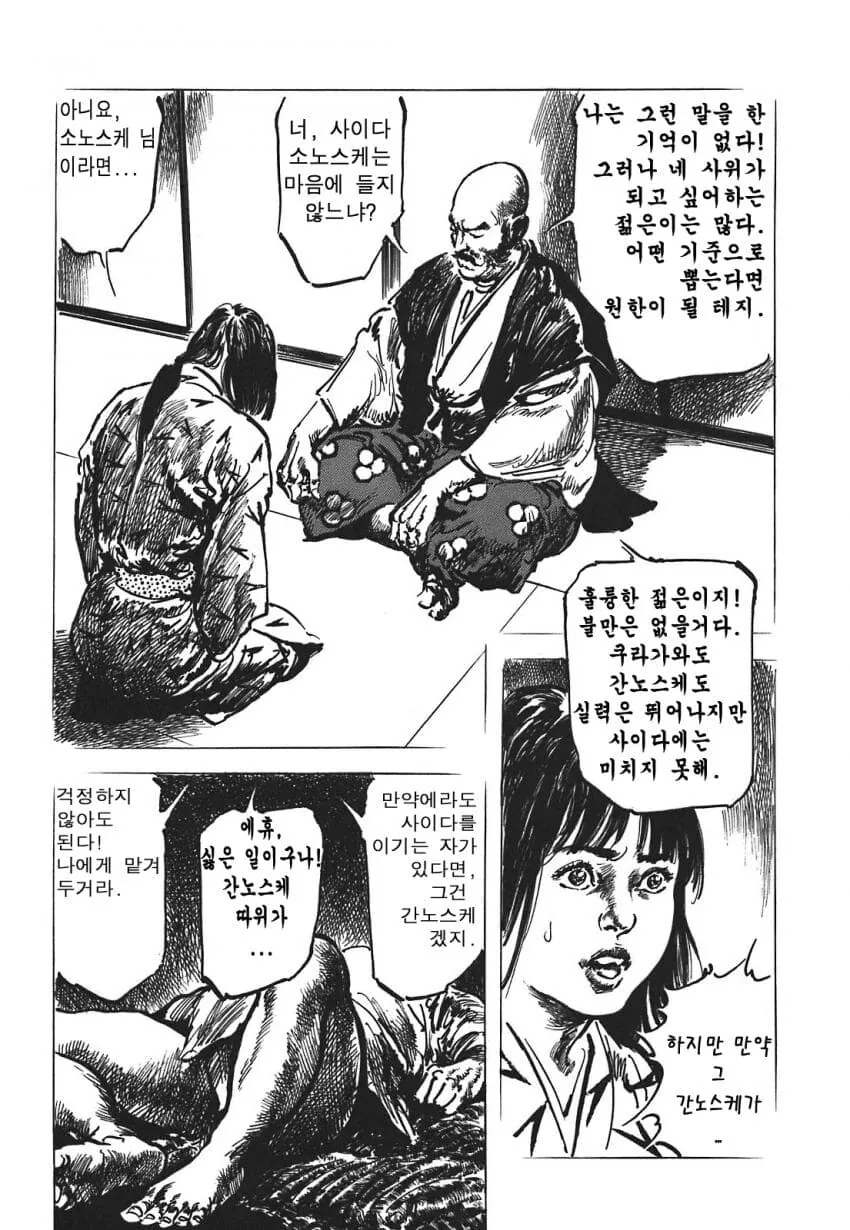 일본 버전 활협전 스토리 나오는 만화.manga - 이미지 4