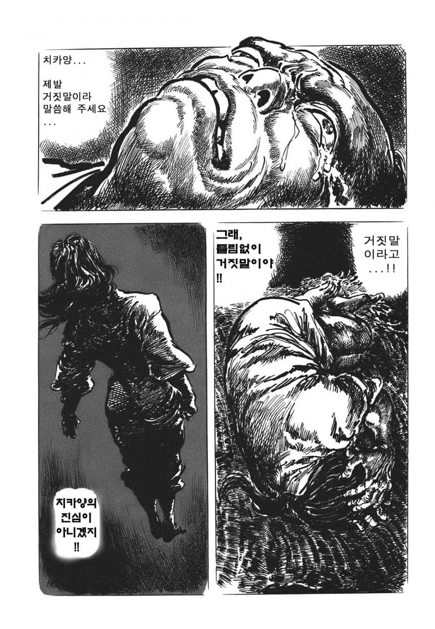 일본 버전 활협전 스토리 나오는 만화.manga - 이미지 5
