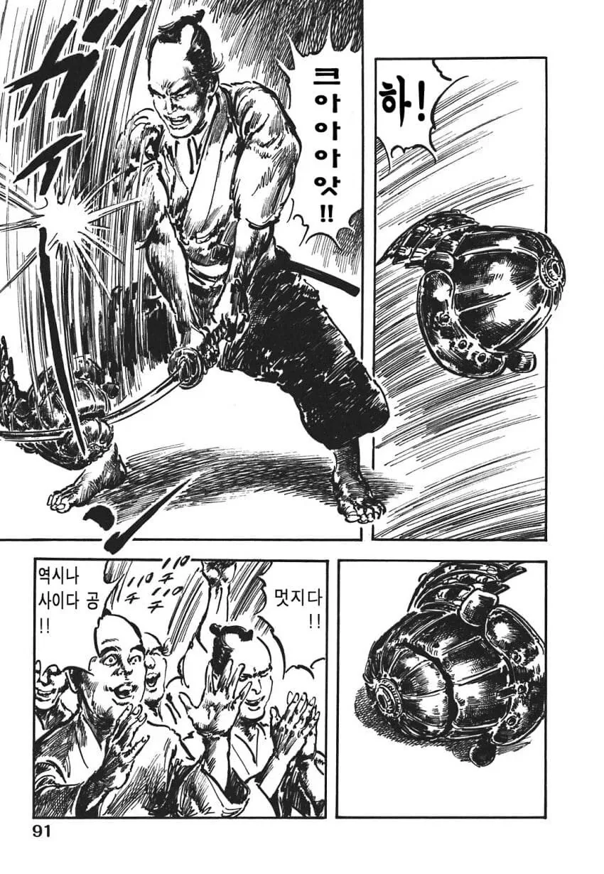 일본 버전 활협전 스토리 나오는 만화.manga - 이미지 6