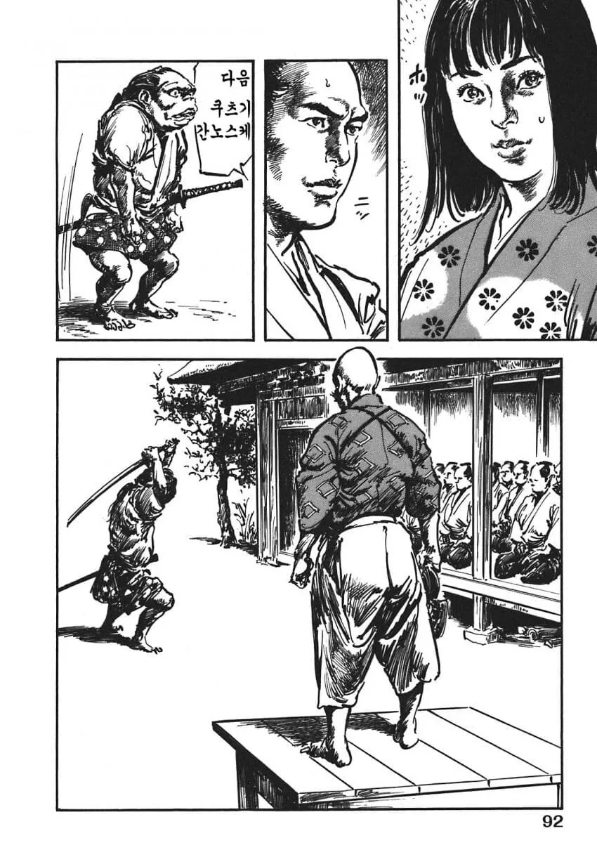 일본 버전 활협전 스토리 나오는 만화.manga - 이미지 7