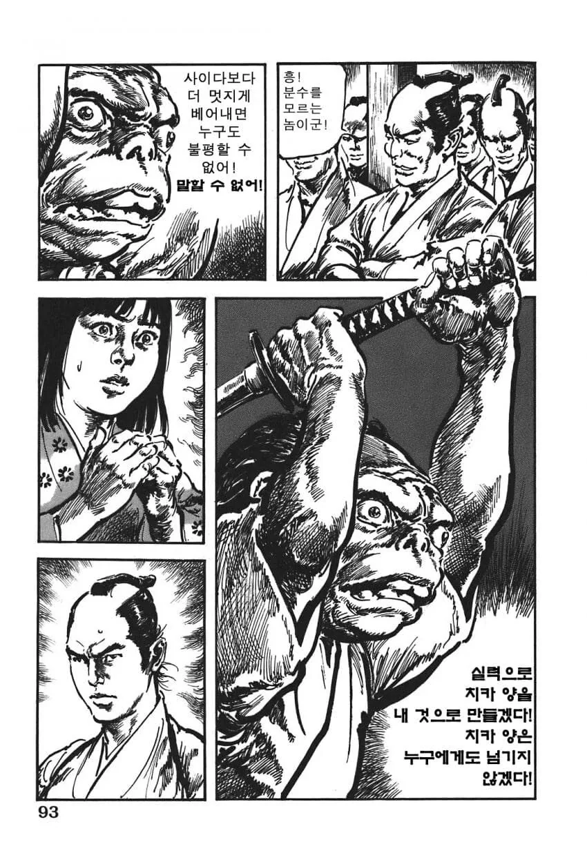 일본 버전 활협전 스토리 나오는 만화.manga - 이미지 8