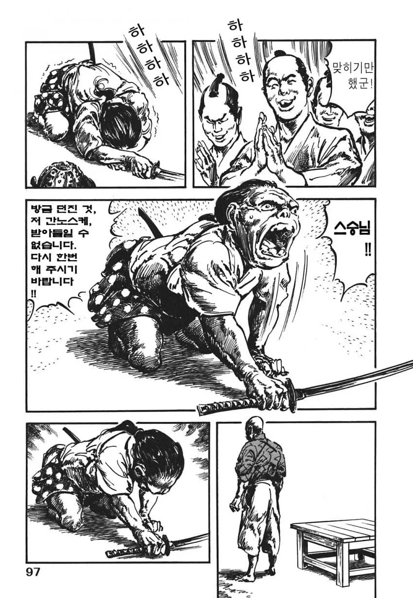 일본 버전 활협전 스토리 나오는 만화.manga - 이미지 12