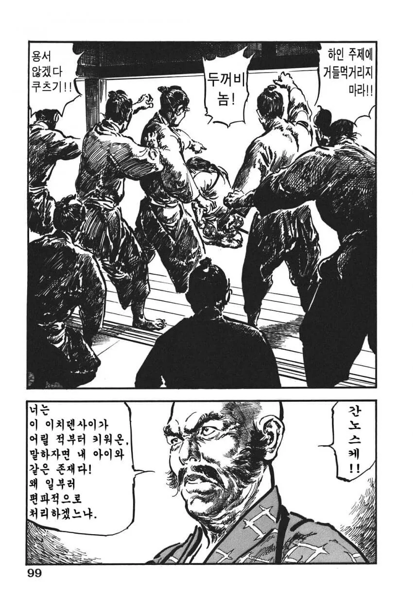 일본 버전 활협전 스토리 나오는 만화.manga - 이미지 14