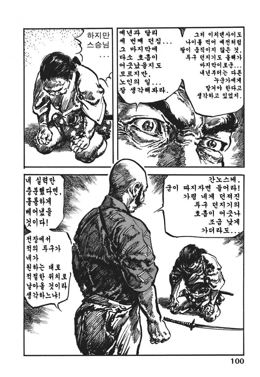 일본 버전 활협전 스토리 나오는 만화.manga - 이미지 15