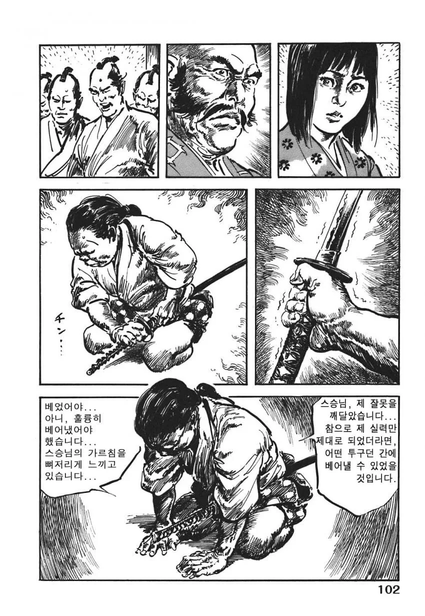 일본 버전 활협전 스토리 나오는 만화.manga - 이미지 17