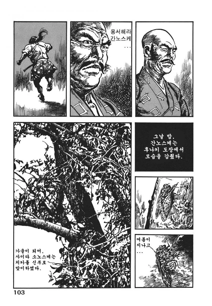 일본 버전 활협전 스토리 나오는 만화.manga - 이미지 18