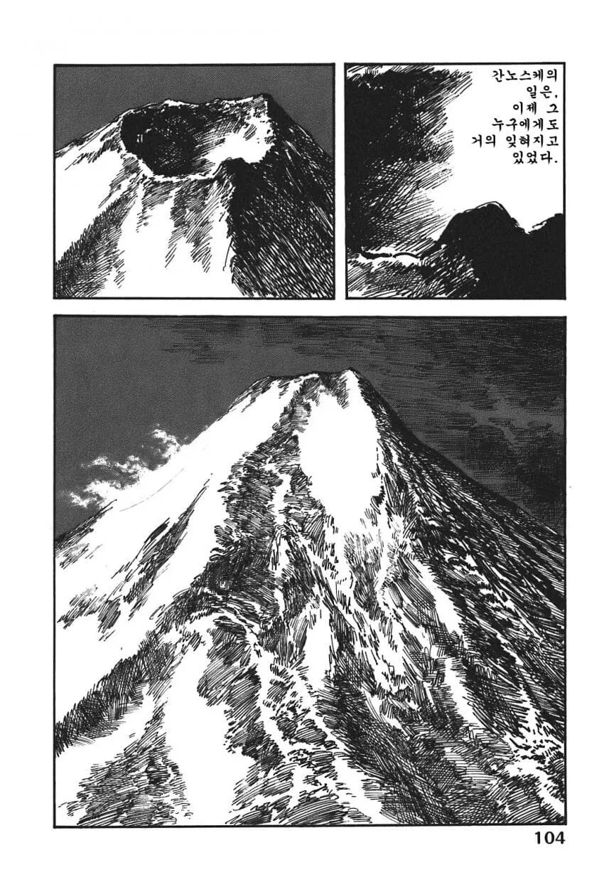 일본 버전 활협전 스토리 나오는 만화.manga - 이미지 19