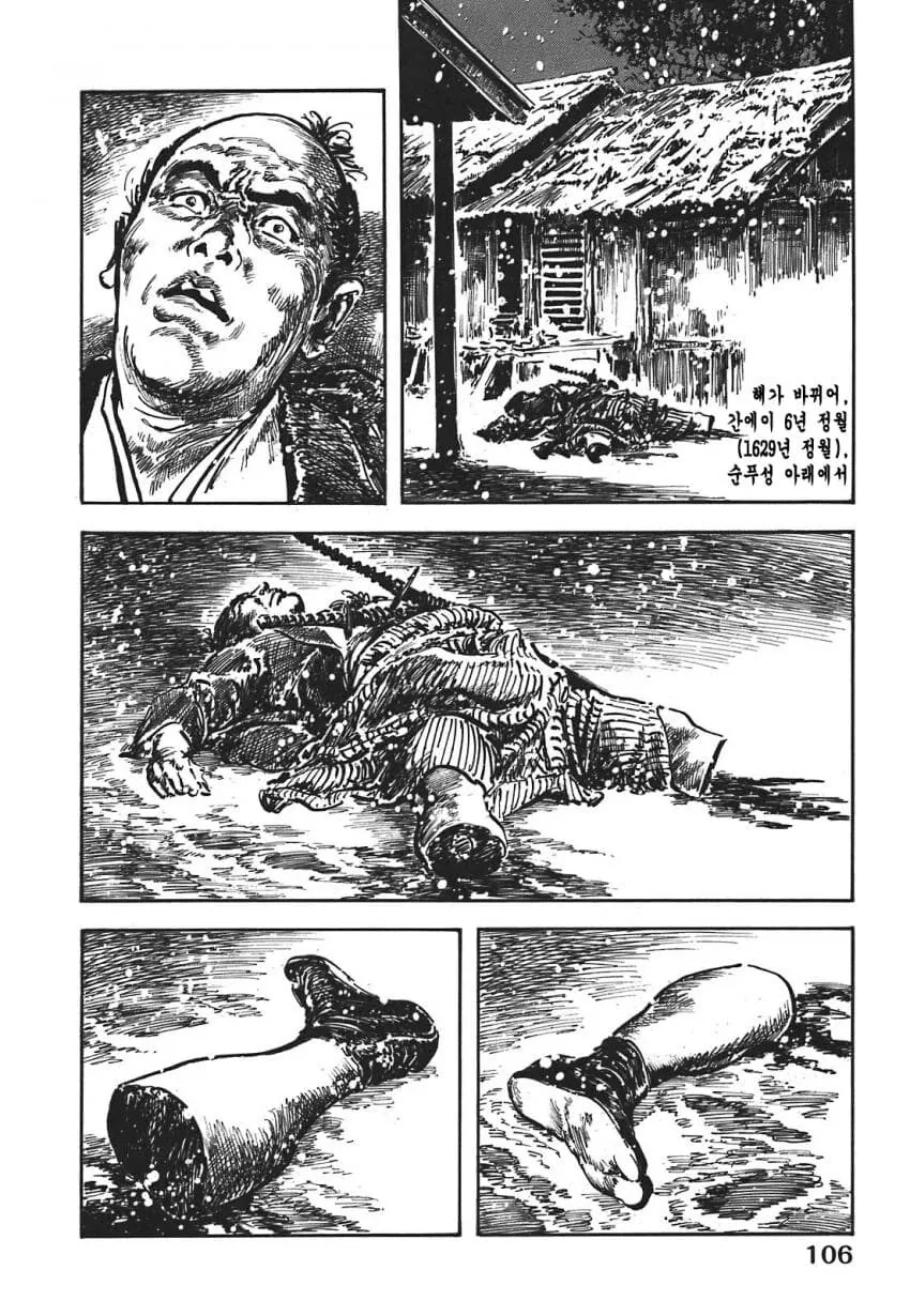 일본 버전 활협전 스토리 나오는 만화.manga - 이미지 21