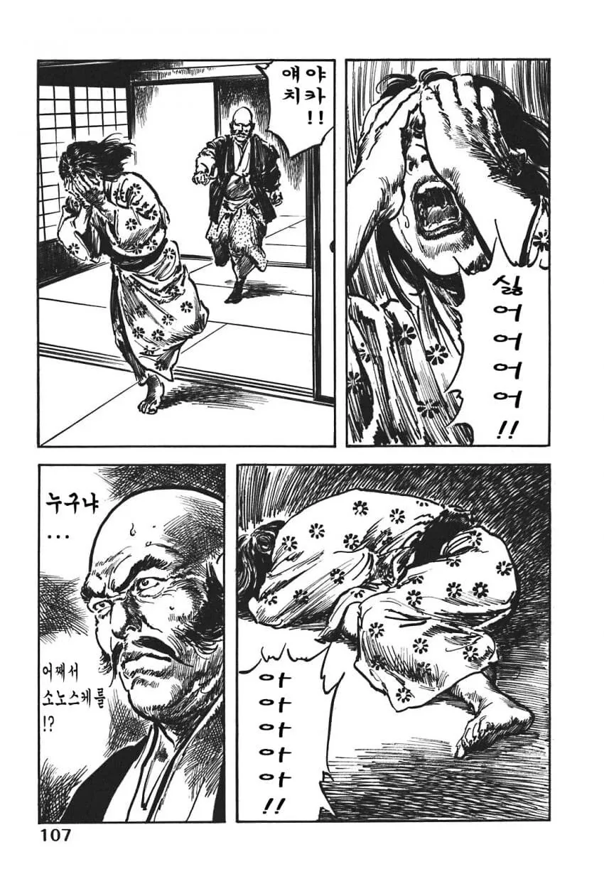 일본 버전 활협전 스토리 나오는 만화.manga - 이미지 22