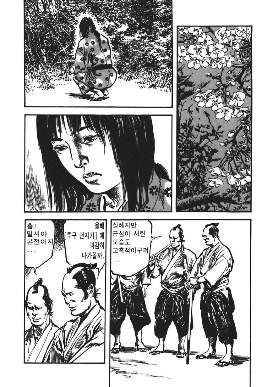 일본 버전 활협전 스토리 나오는 만화.manga - 이미지 23