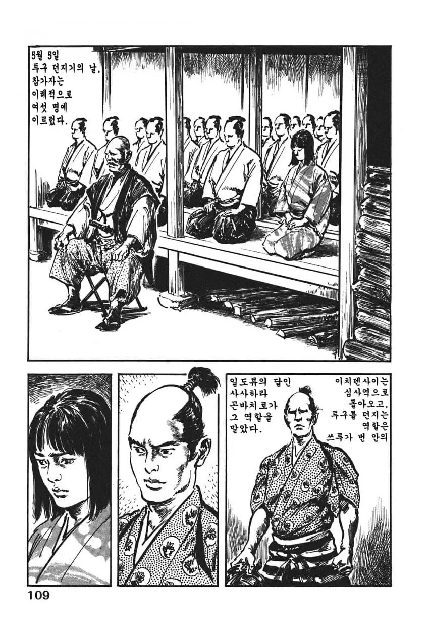 일본 버전 활협전 스토리 나오는 만화.manga - 이미지 24