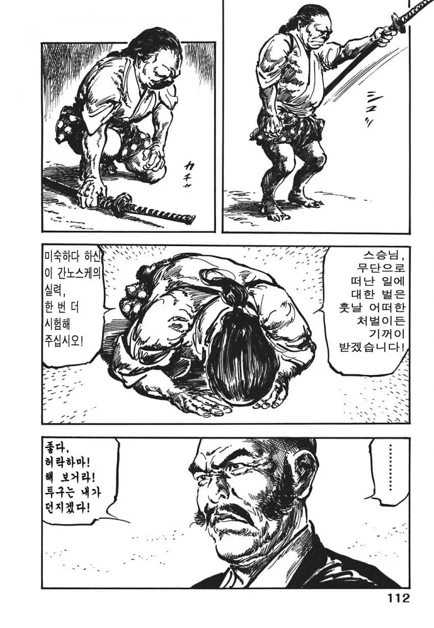 일본 버전 활협전 스토리 나오는 만화.manga - 이미지 27