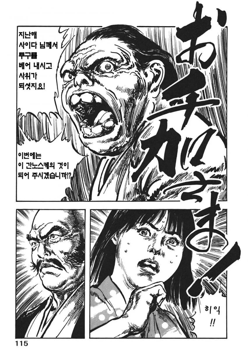 일본 버전 활협전 스토리 나오는 만화.manga - 이미지 30