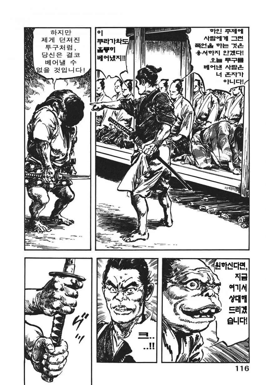 일본 버전 활협전 스토리 나오는 만화.manga - 이미지 31