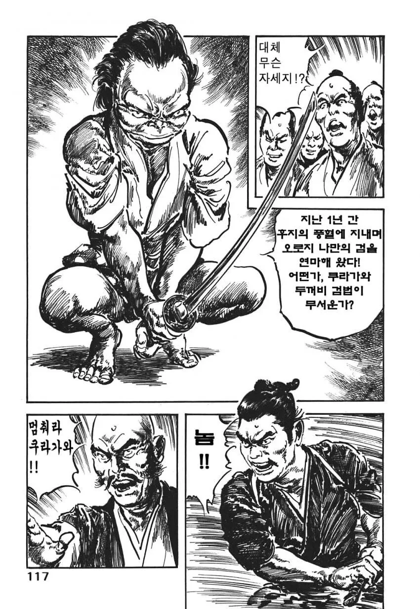 일본 버전 활협전 스토리 나오는 만화.manga - 이미지 32