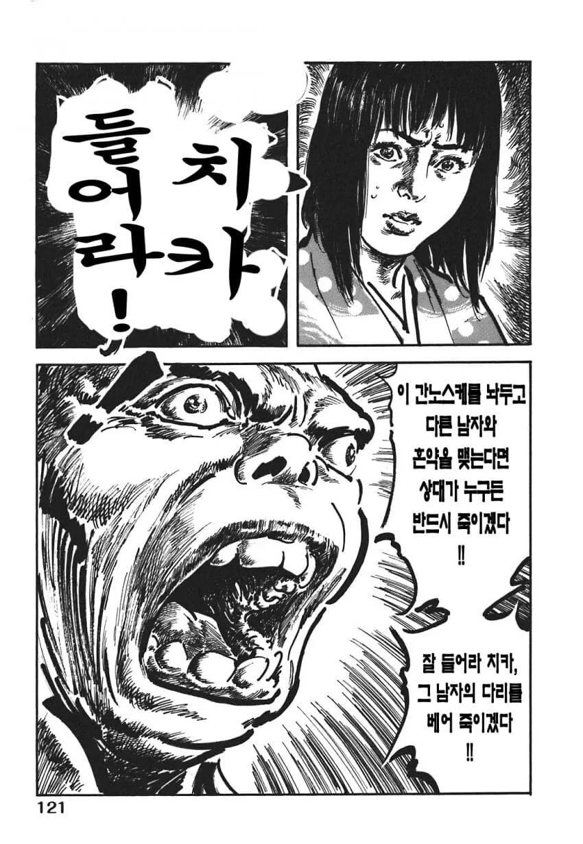 일본 버전 활협전 스토리 나오는 만화.manga - 이미지 36