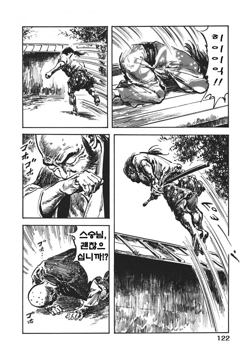 일본 버전 활협전 스토리 나오는 만화.manga - 이미지 37