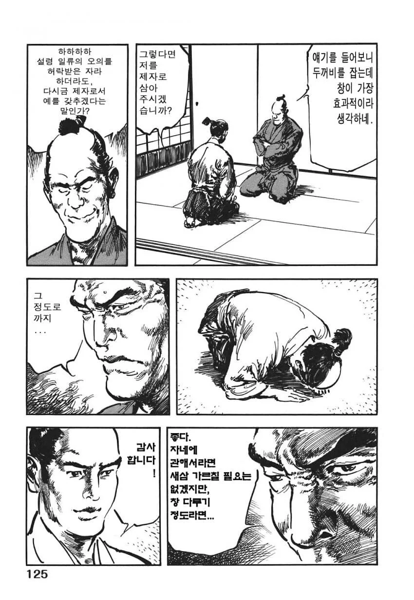 일본 버전 활협전 스토리 나오는 만화.manga - 이미지 40