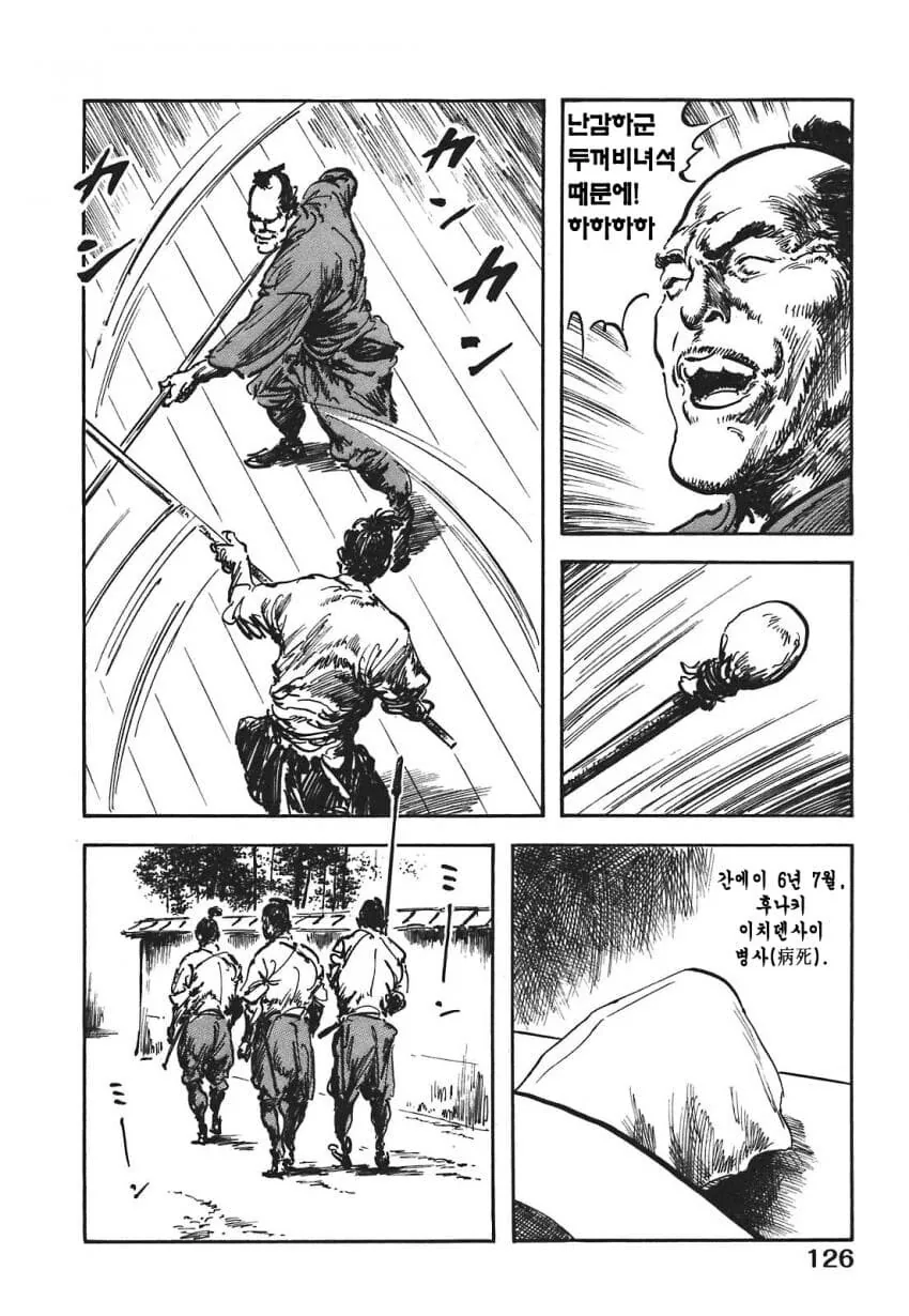 일본 버전 활협전 스토리 나오는 만화.manga - 이미지 41