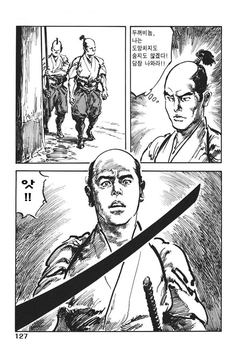 일본 버전 활협전 스토리 나오는 만화.manga - 이미지 42