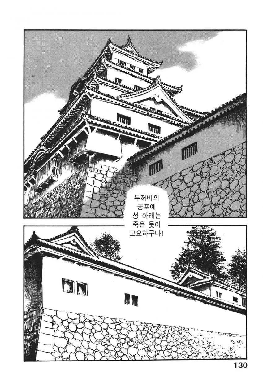 일본 버전 활협전 스토리 나오는 만화.manga - 이미지 45