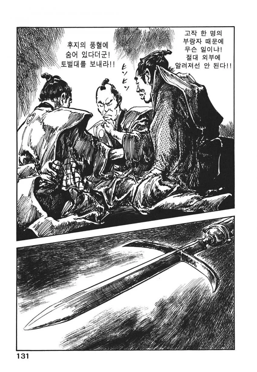 일본 버전 활협전 스토리 나오는 만화.manga - 이미지 46