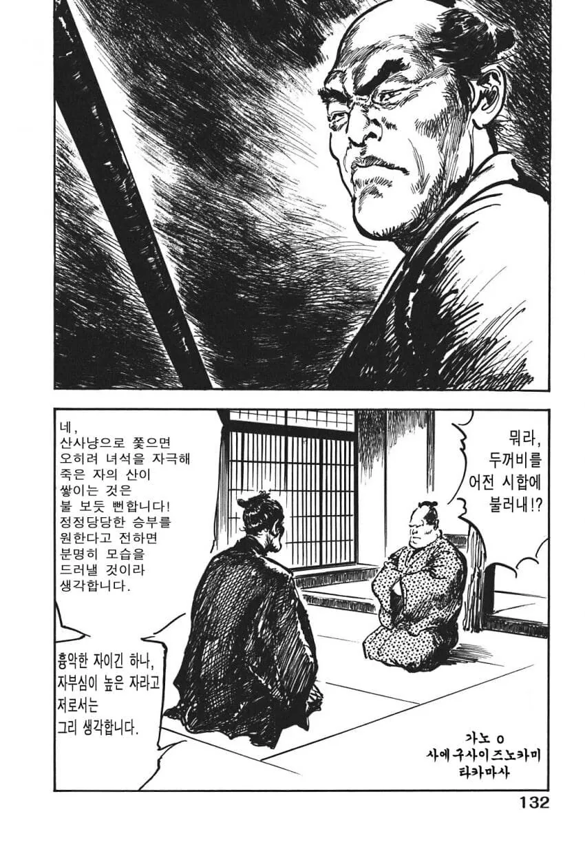 일본 버전 활협전 스토리 나오는 만화.manga - 이미지 47