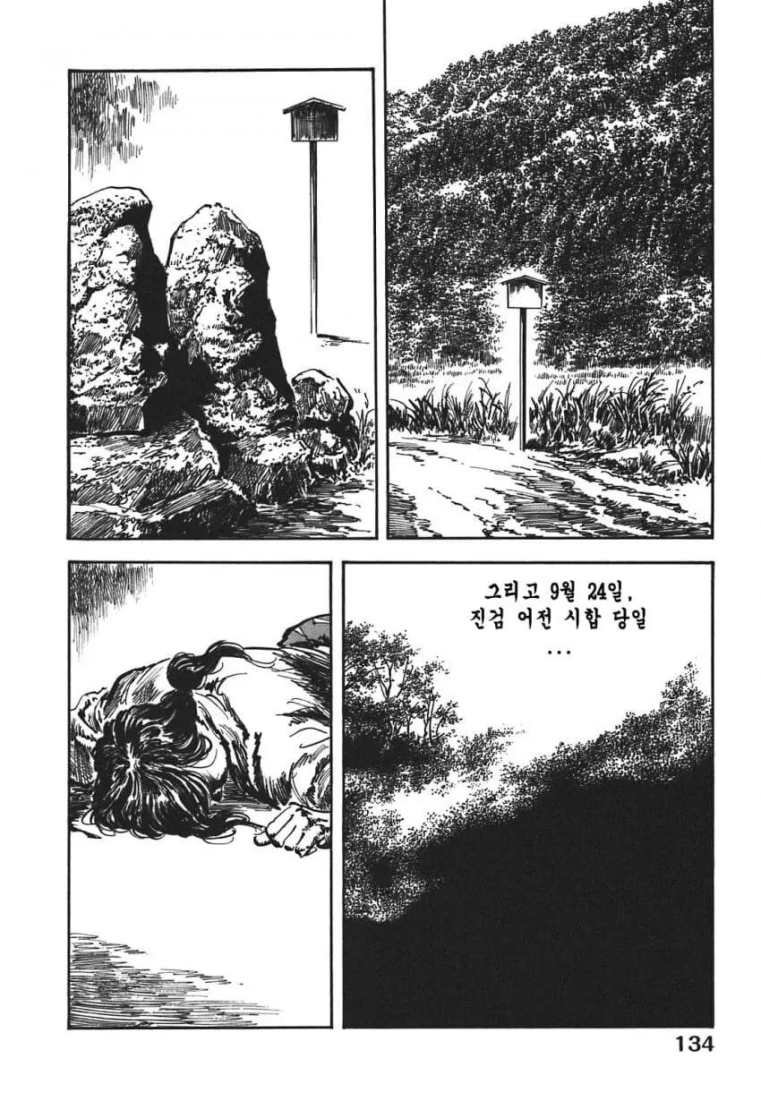 일본 버전 활협전 스토리 나오는 만화.manga - 이미지 49