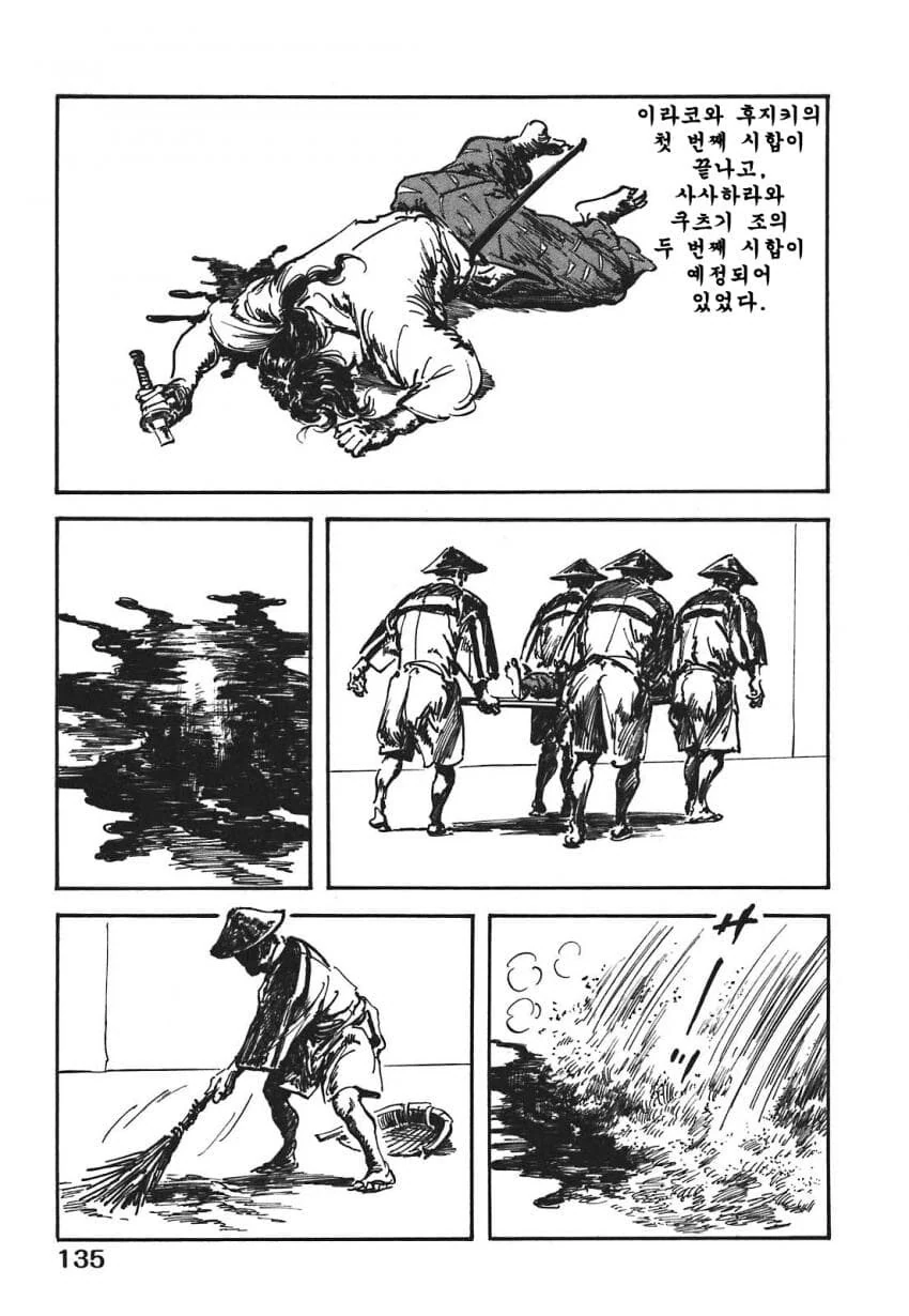 일본 버전 활협전 스토리 나오는 만화.manga - 이미지 50