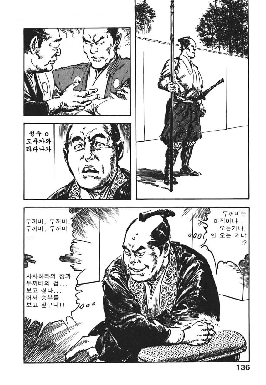 일본 버전 활협전 스토리 나오는 만화.manga - 이미지 51
