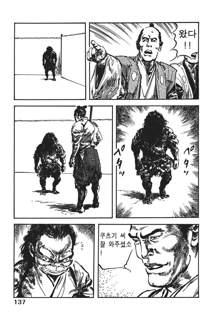 일본 버전 활협전 스토리 나오는 만화.manga - 이미지 52
