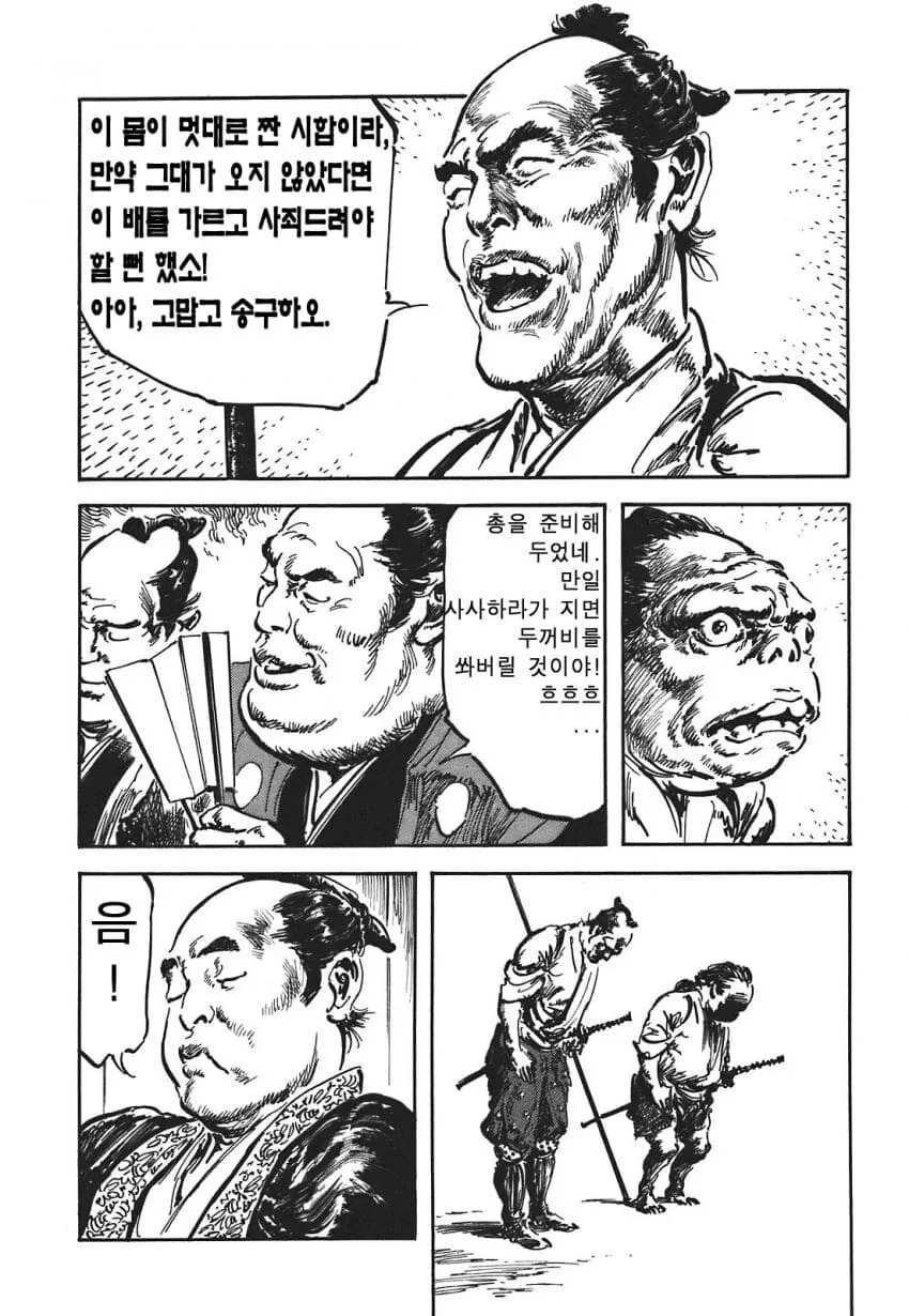 일본 버전 활협전 스토리 나오는 만화.manga - 이미지 53
