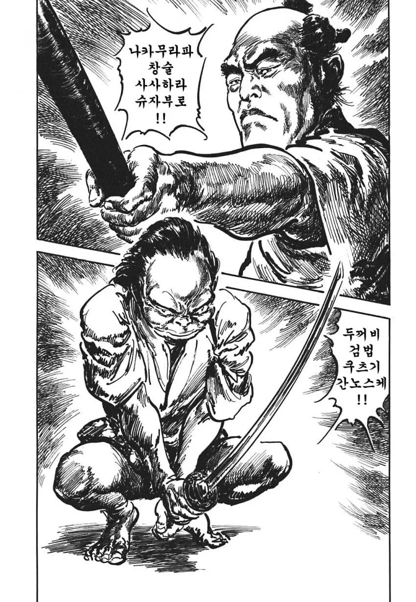 일본 버전 활협전 스토리 나오는 만화.manga - 이미지 55