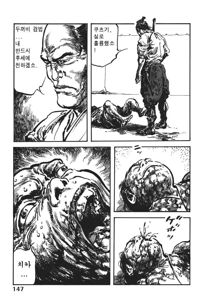 일본 버전 활협전 스토리 나오는 만화.manga - 이미지 62