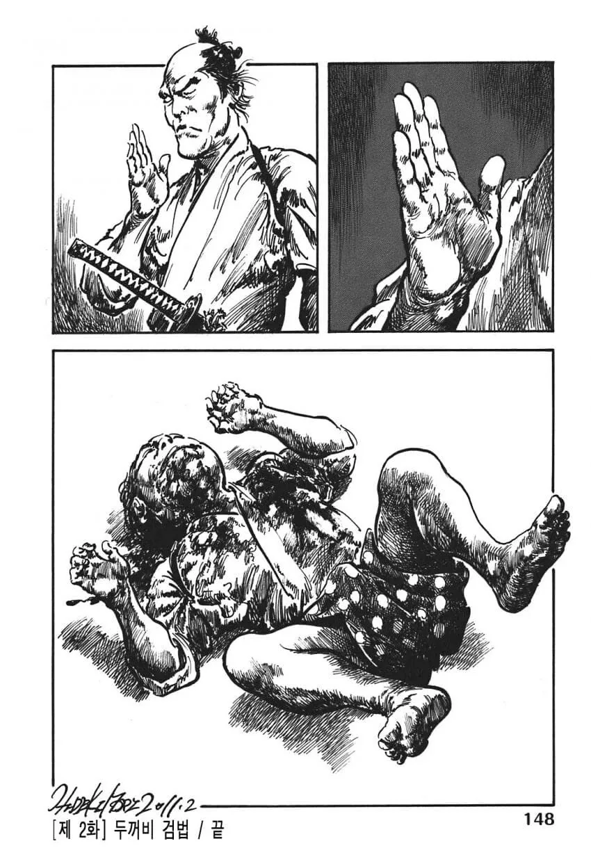 일본 버전 활협전 스토리 나오는 만화.manga - 이미지 63