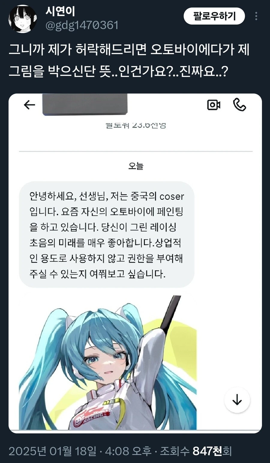 엄청 예의가 바른 중국인.jpg