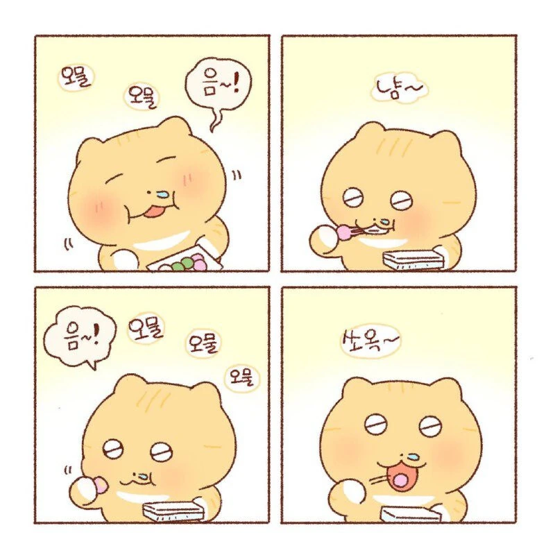 콩물이가 맛있는 꿀떡 사러가는.manhwa - 이미지 4