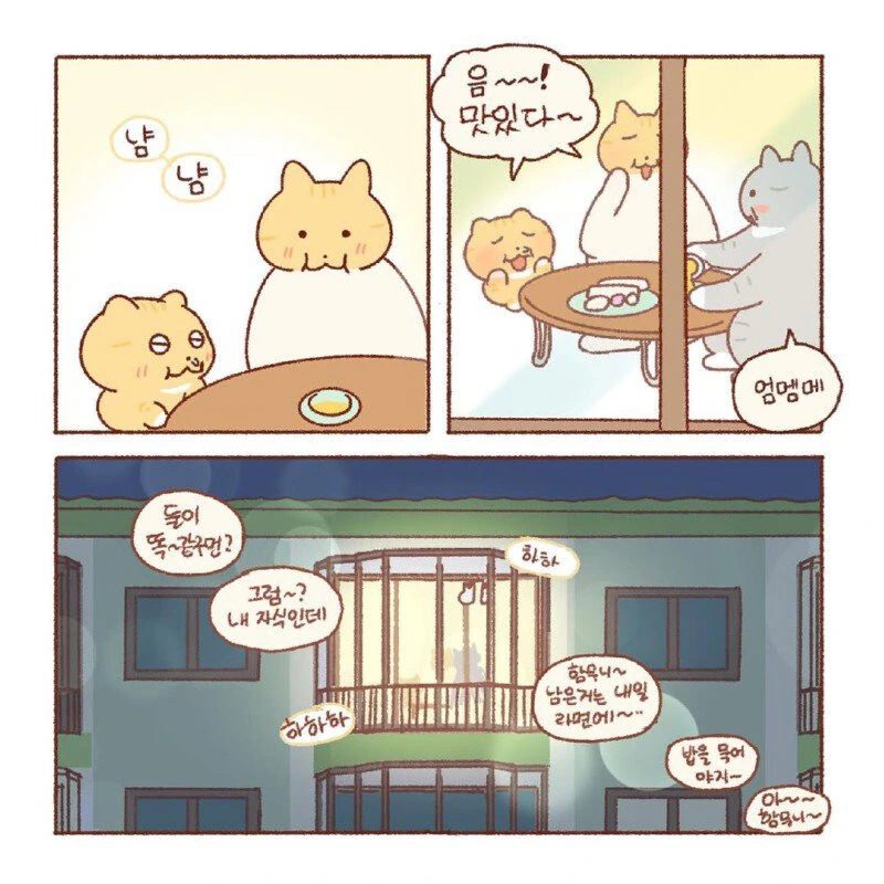 콩물이가 맛있는 꿀떡 사러가는.manhwa - 이미지 10