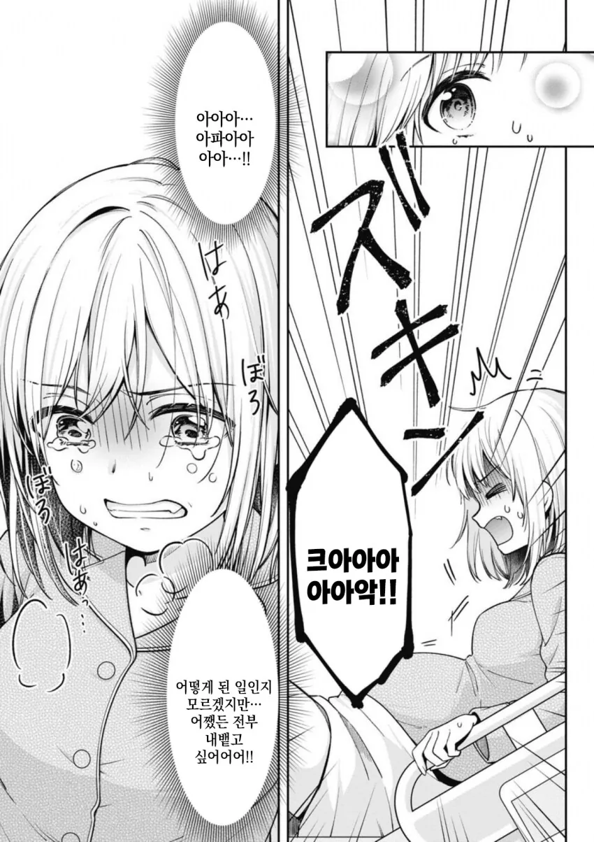 TS전생 했는데 ㅋㄹ 없는 책임을 지게된.MANGA - 이미지 9
