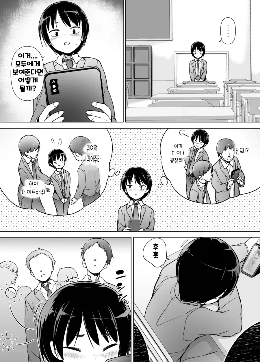 여장남자의 현실.manga - 이미지 2