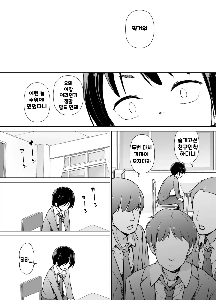 여장남자의 현실.manga - 이미지 4