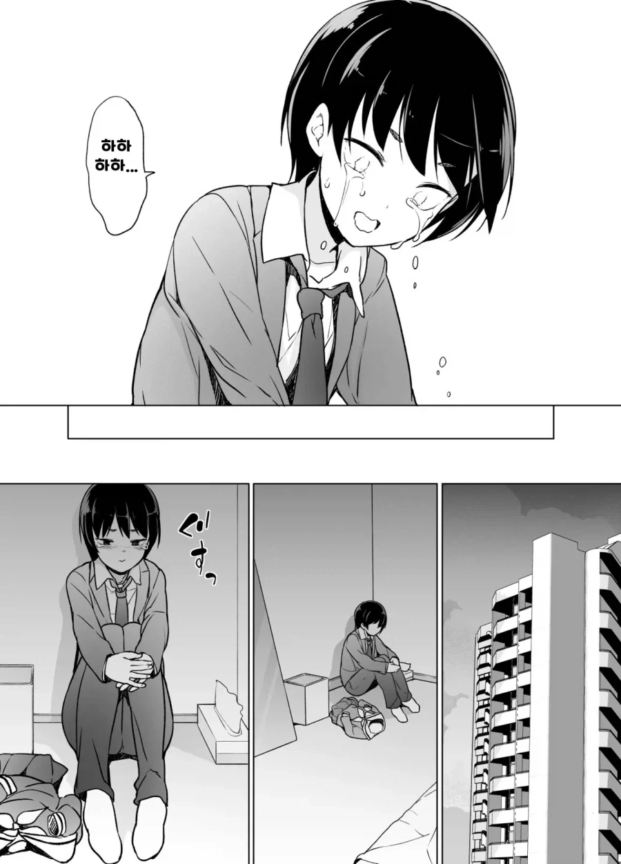 여장남자의 현실.manga - 이미지 5