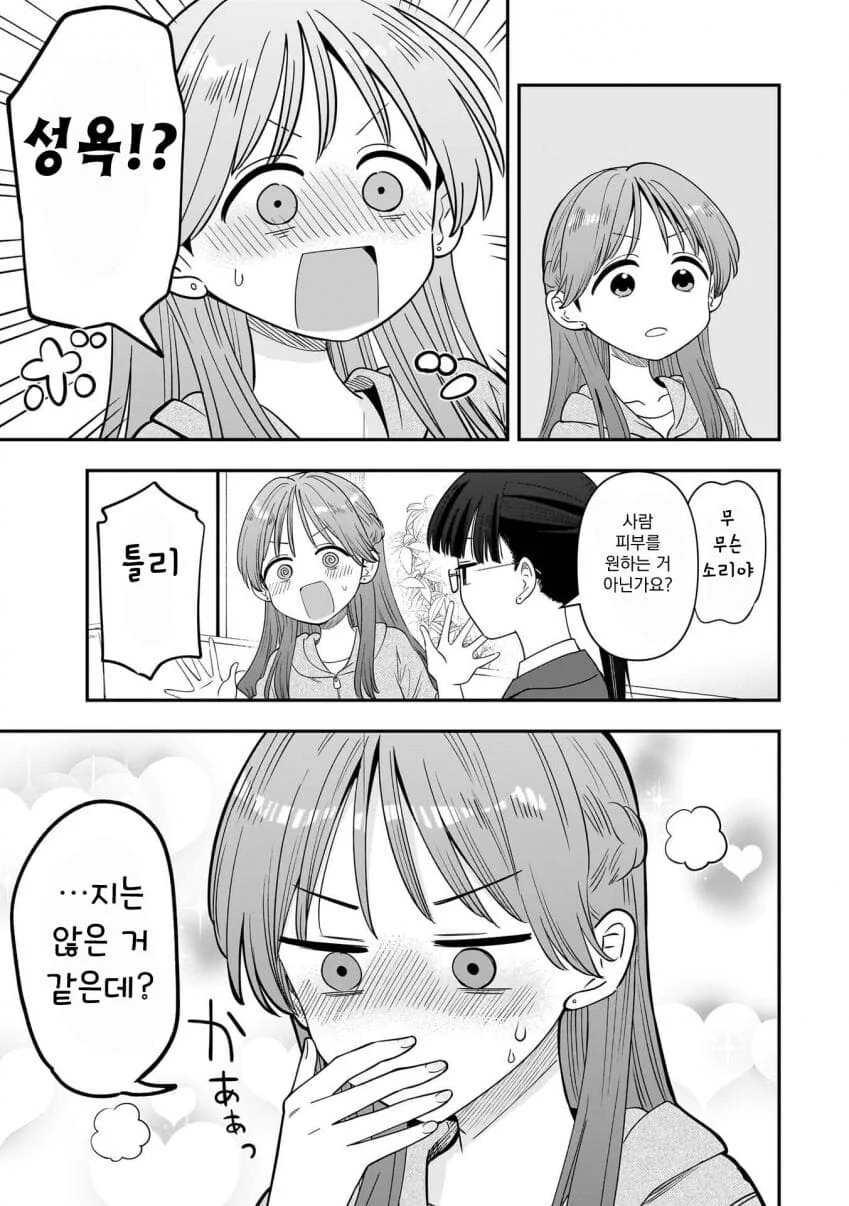 인기 아이돌의 술주정 manhwa - 이미지 15