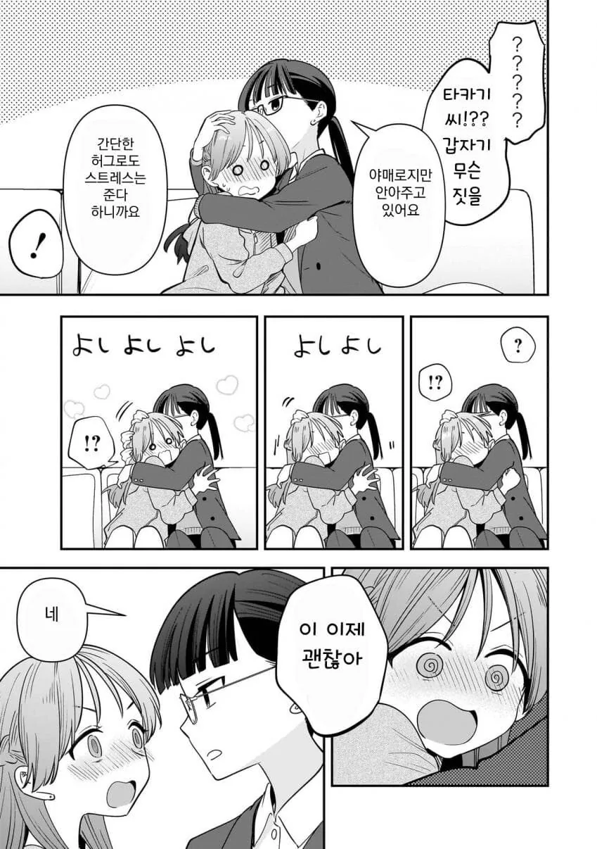 인기 아이돌의 술주정 manhwa - 이미지 19