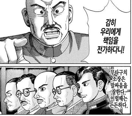 일본 만화에 나오는 희대의 명장 - 이미지 2