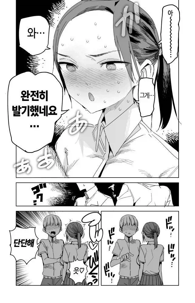 남자는 갑자기 ㅂㄱ되면 곤란하지 않냐고 묻는 만화 - 이미지 6