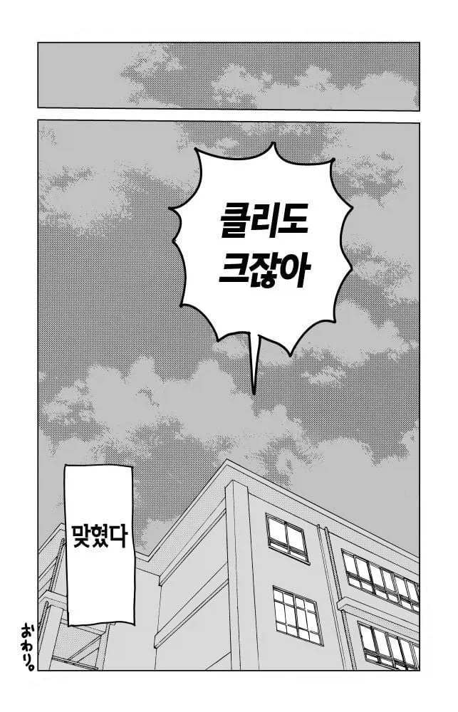 남자는 갑자기 ㅂㄱ되면 곤란하지 않냐고 묻는 만화 - 이미지 8