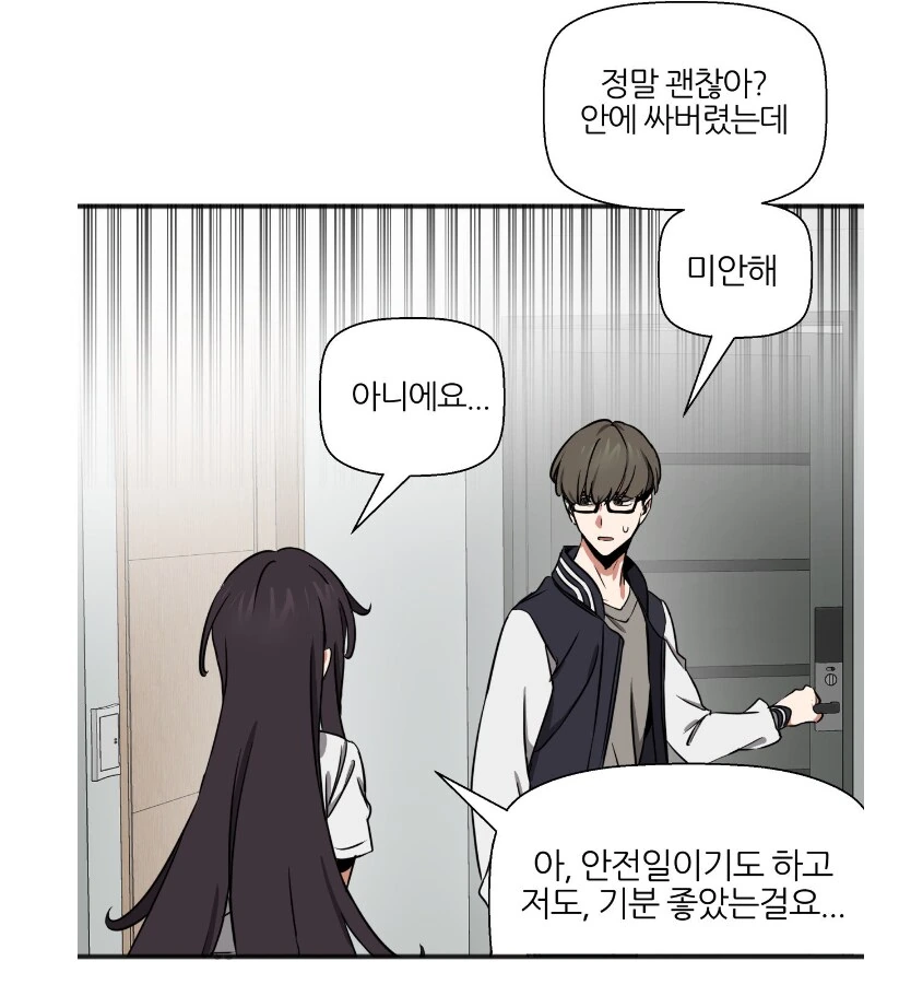 떡툰에서 말하는 안전한 날