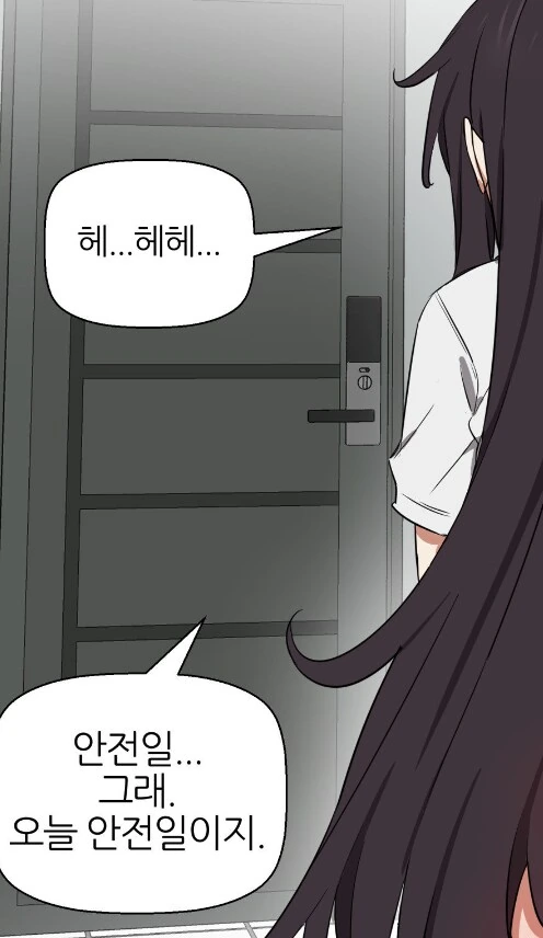 떡툰에서 말하는 안전한 날 - 이미지 2